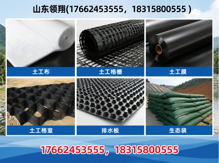 西安土工材料展示图